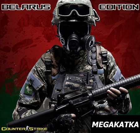 Counter-Strike: 1.6 Belarus Edition